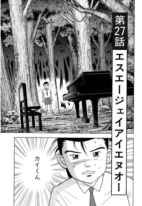 『ピアノの森』無料話の続きはこちら!

カイがコンクールに出場することを知り、憤る雨宮。森のピアノに刻まれた文字に気づき、ピアノの持ち主が誰かを知ってしまう!?

↓第27話 エスエージェイアイエヌオー↓
https://t.co/dRz0kLJ6n1

#モーニングツー 