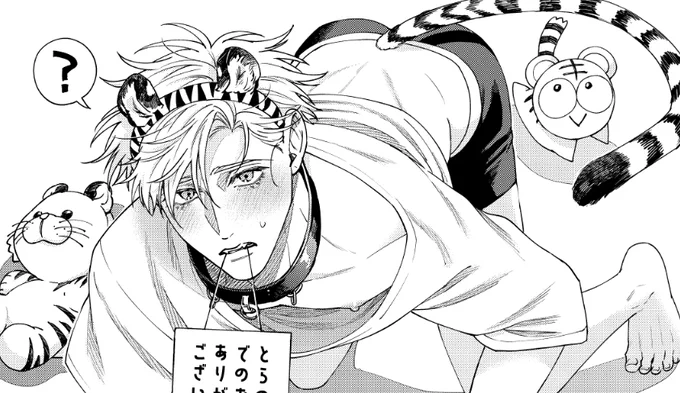 とらのあな特典モノクロペーパー
🐯https://t.co/3AdAaHpCcl 