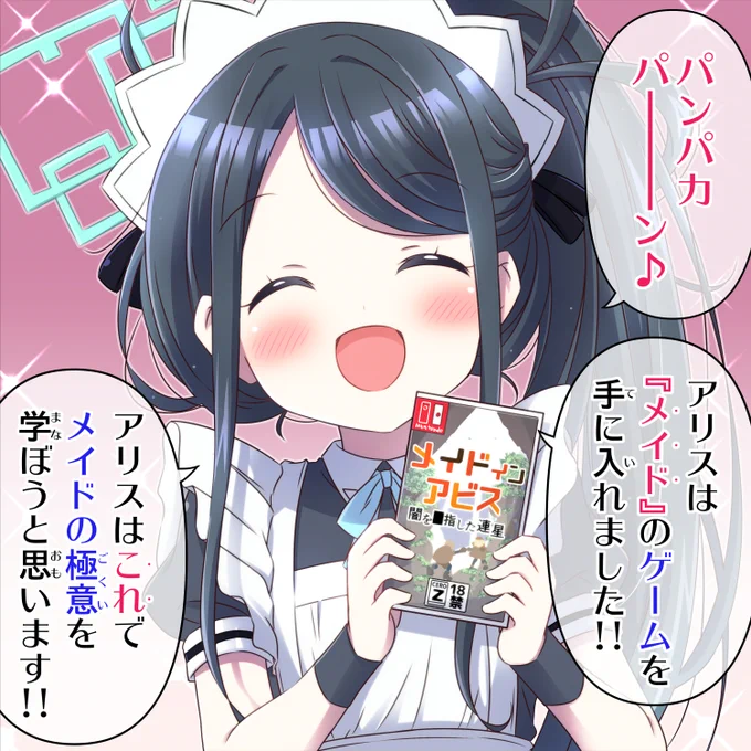 メイド イン アリス
#ブルアカ https://t.co/aQ68UnxcOR