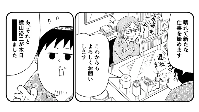 サンデー発売日!今回のひとりぼっち農園は原作・市原武法編の最終回。全編死んだ目の市原さんが拝めます。
耳は大切に!
いやー
ご迷惑おかけしました… 