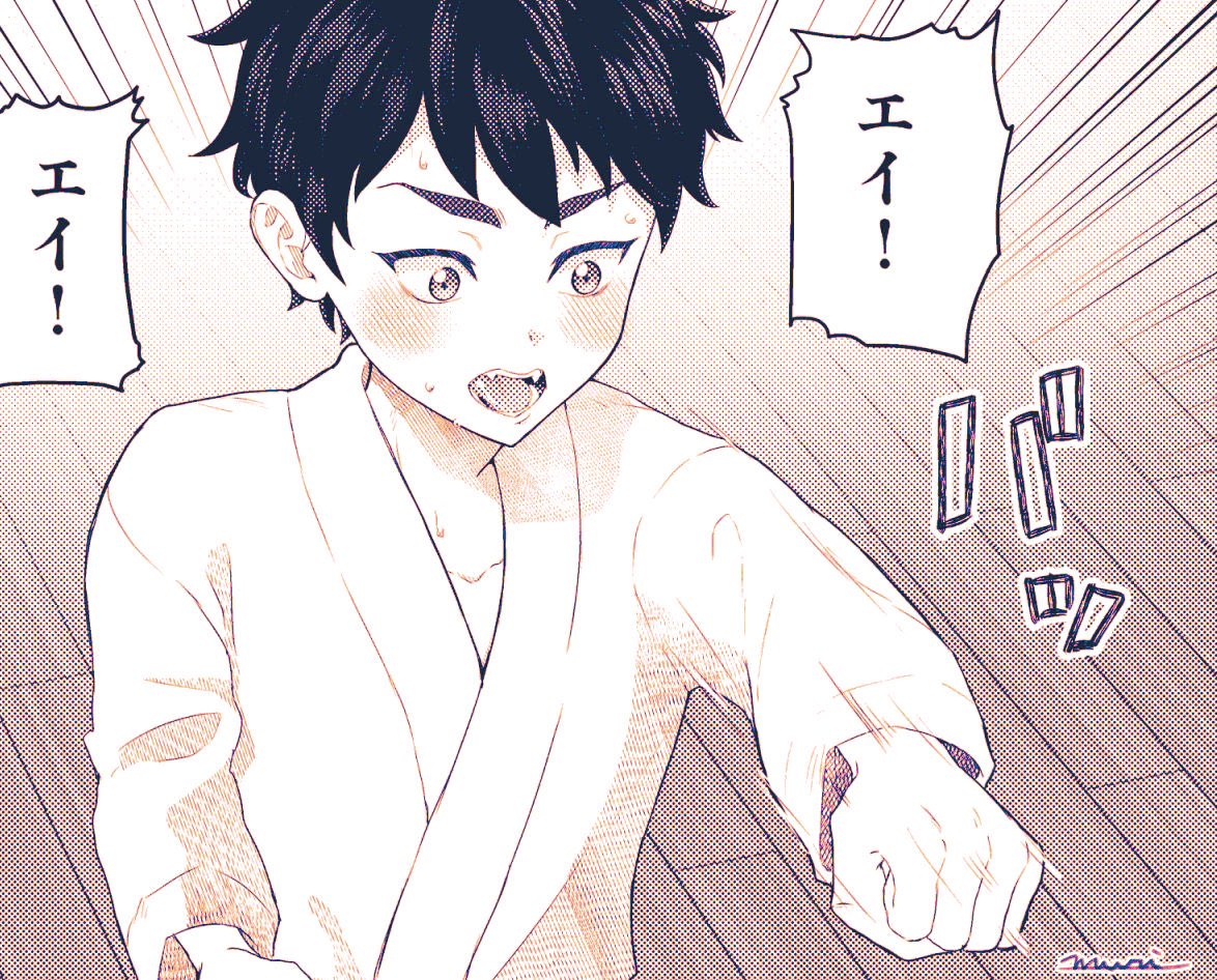子🐺と🥋 
