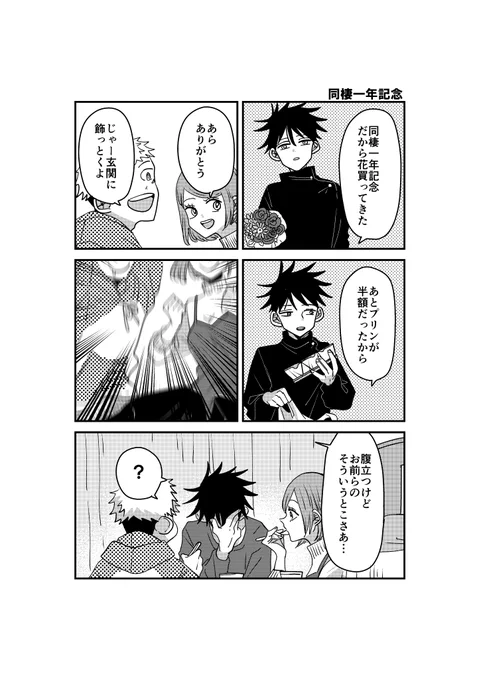 一年ズ重婚同棲④
新刊サンプル 