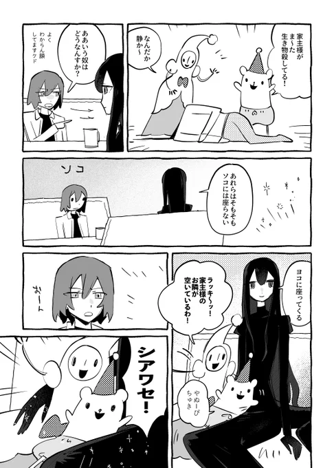 続き?おまけ? 