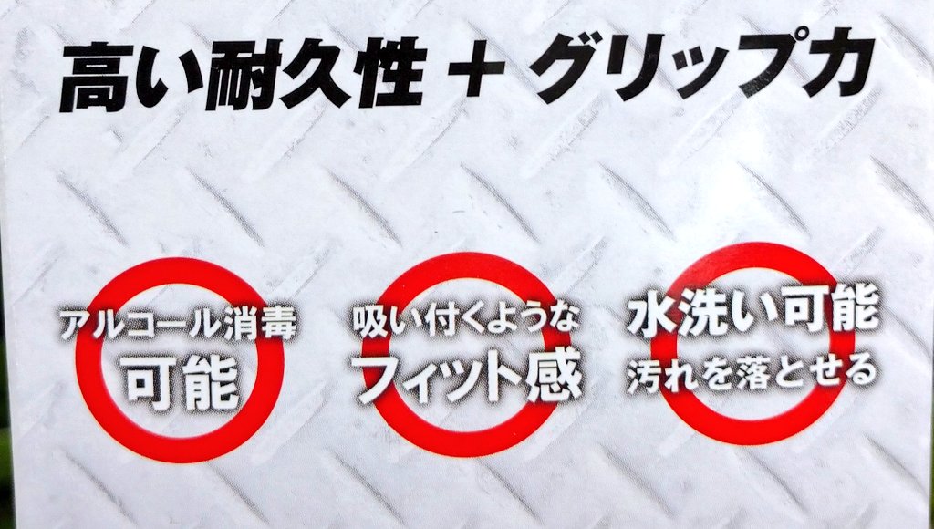 sakae_8550's tweet image. #ＳＳＫ × #ＩＯＭＩＣ
イオミックグリップテープ入荷しました！
厚さ0.5mm・1.1mm・3mmの3種類あるので、自分に合った厚さを選べます⚾🥎
リピーターが多く人気です！！