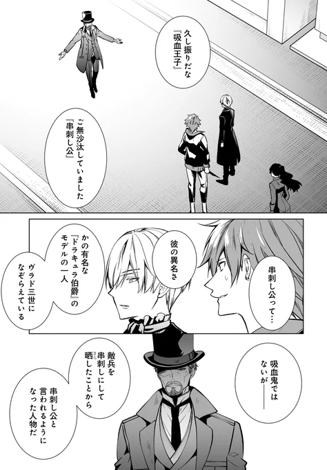 ✨「咎人の刻印」最新10話公開✨ https://comic.webnewtype.com/contents/togabito/10/  吸血王子・御影と串刺し公・時任--。 御影に執着する時任に嫌な予感がぬぐえない神無。 時任が明かす理想の世界とは?  コミックス1巻好評発売中  #咎人の刻印