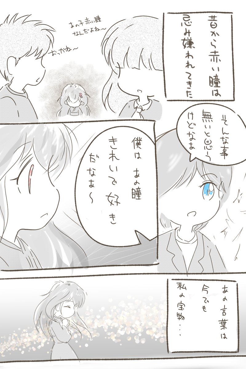 3話までまとめ~(=゜ω゜)ノウニャンコ♪
次回はお名前わかると思いますので~
漫画は楽しいけれど画力が足りなくて
ル~ルルル~ヾ('▽`*)ゝドスコイ♪
#オリキャラ #絵描きさんと繋がりたい