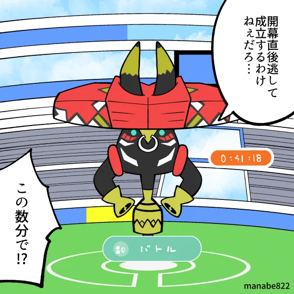 育成頑張ったら、一人でもなんとか倒せるようにしてもらうわけにはいかないか?  #ポケモンGO https://t.co/HFjqeRY56F