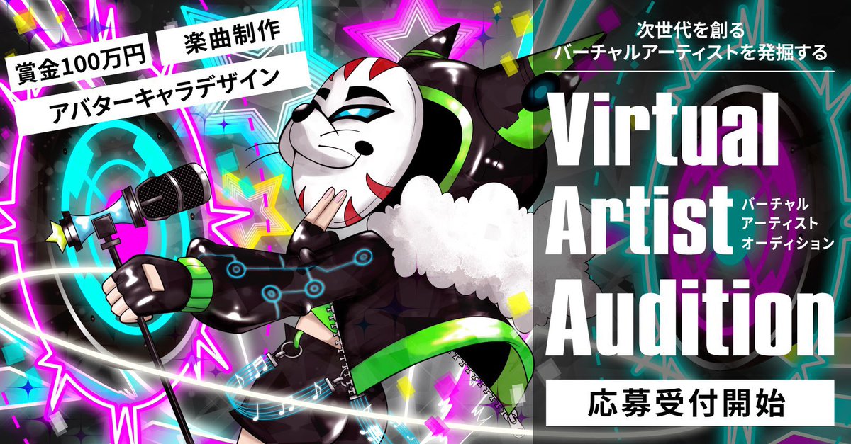 VirtualArtistAD's tweet photo. ／
応募締切まであと【4日】
顔出しなしで活動したい！歌い手の為のオーディション開催中🎤
＼

合格者には賞金100万円+豪華プロデューサー陣によるバックアップ💫

■期間
〜4/30(日) 23:59迄

■ 特設サイト
https://t.co/MAMEAr9sXr
※応募費用無料・音源データ送付のみ https://t.co/d2BDOlzRhX