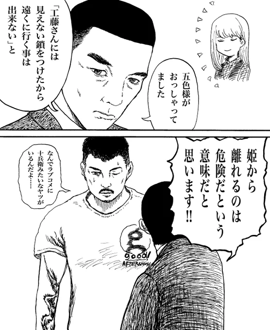 謎に忙しくて五色さんが描けない。
#喧嘩稼業とおとなりに銀河 