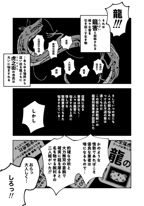5/5のコミティア144の新刊サンプルです。【M10b】でお待ちしております。

龍退治のお仕事する虎の女たちがドタバタするまんが①

#COMITIA144 
#コミティア144 https://t.co/GR9IyNnP5S