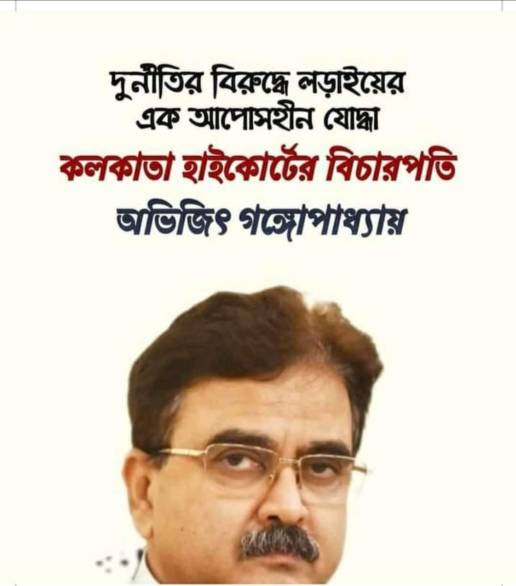 JuliMondal80394's tweet photo. #standwithjusticeavijitganguli
#standwithjusticeavijitganguli
#standwithjusticeavijitganguli
#standwithjusticeavijitganguli
#standwithjusticeavijitganguli
#standwithjusticeavijitganguli https://t.co/1c8fcgZBhB