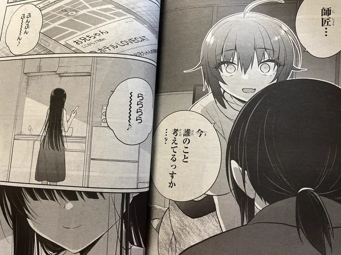 電撃大王6月号が発売中です!「兄と妹のしたいしたいしたいコト」は引き続き13話が掲載されています!単行本2巻もよろしくお願いします🫶🫶🫶 #しししコ 
