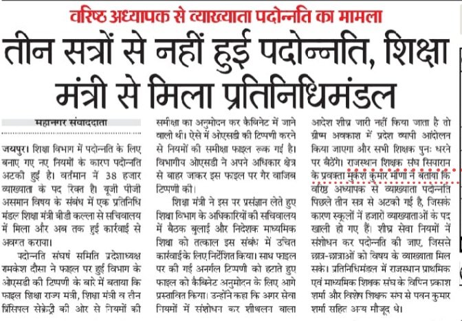 न्याय करो, न्याय करो ,वरिष्ठ अध्यापकों के साथ न्याय करो, आज तक ऐसा कोई नियम नहीं बना जो भूतकाल से लागू हो राजस्थान शिक्षा सेवा नियम 2021 में आंशिक संशोधन  करो न्याय करो <a href="/ashokgehlot51/">Ashok Gehlot</a> <a href="/DrBDKallaINC/">Dr. Bulaki Das Kalla</a> <a href="/EduChowk/">Education Chowk</a> <a href="/DrRamBhajan/">Dr. Ram Bhajan Kumawat</a> <a href="/asain54/">Anil Sain</a> <a href="/1stIndiaNews/">First India News</a> <a href="/DainikBhaskar/">Dainik Bhaskar</a> <a href="/Maloo2Ramesh/">रमेश कुमार मालू व्याख्याता(हिंदी)चोहटन जिला बाडमेर</a>