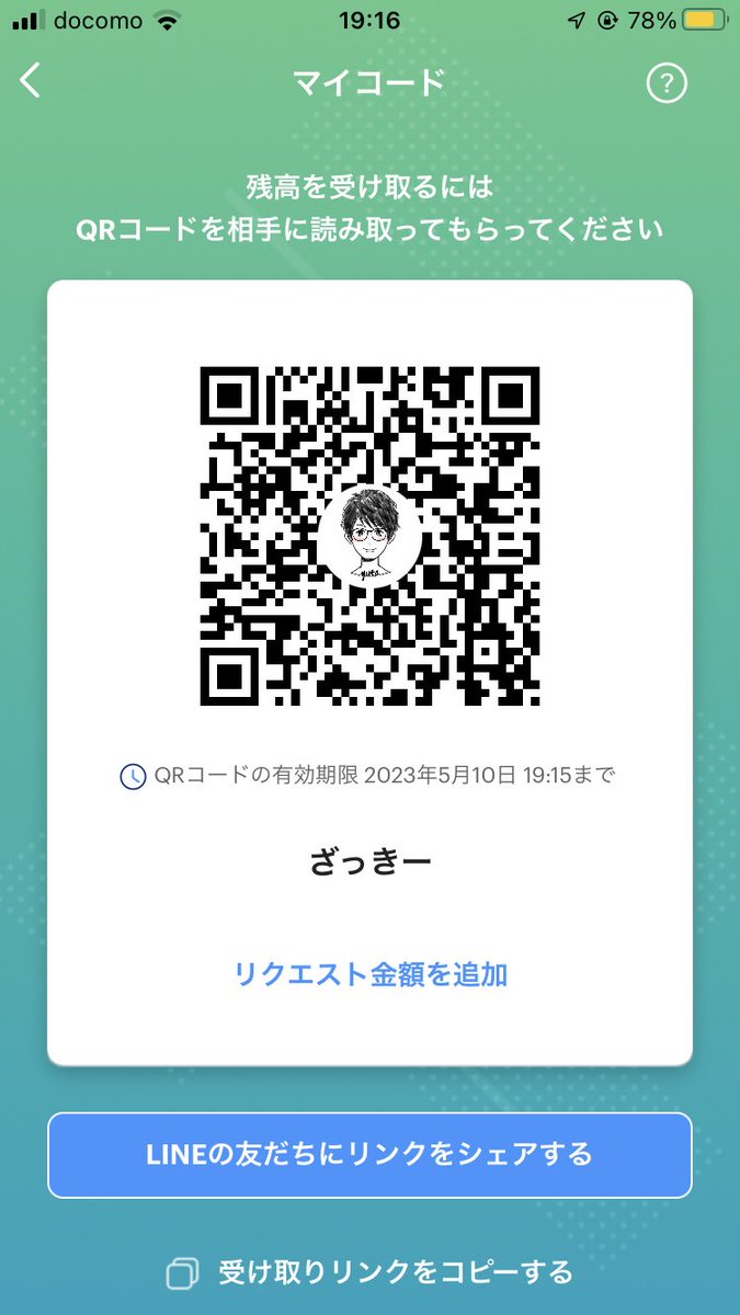 poteton025's tweet photo. @famous_present PayPay希望します。 https://t.co/qre5FFplbT