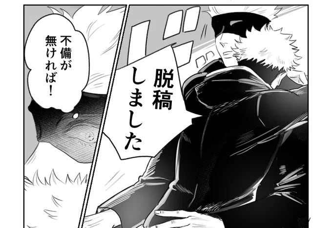 ヨッシャーーー!!!!!!多分!恐らく!! 