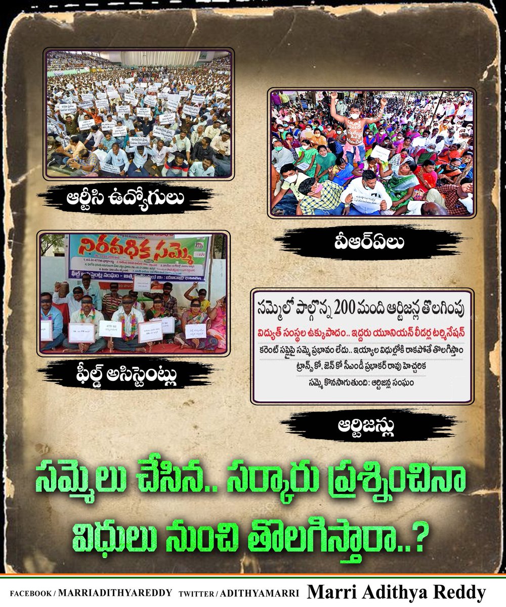 MARwithYOU's tweet photo. ప్రశ్నించిన ప్రతిసారి విధుల నుంచి తొలగిస్తున్న సారూ.. వచ్చే ఎన్నికల్లో మిమ్మల్ని ప్రజలు గెలవనివ్వరు..

#marpu #marwithyou #Hyderabad #Telangana #Strike #KCRFailedCM #BRSParty
@TelanganaCMO @jagadishBRS https://t.co/gl5PQWTQlW