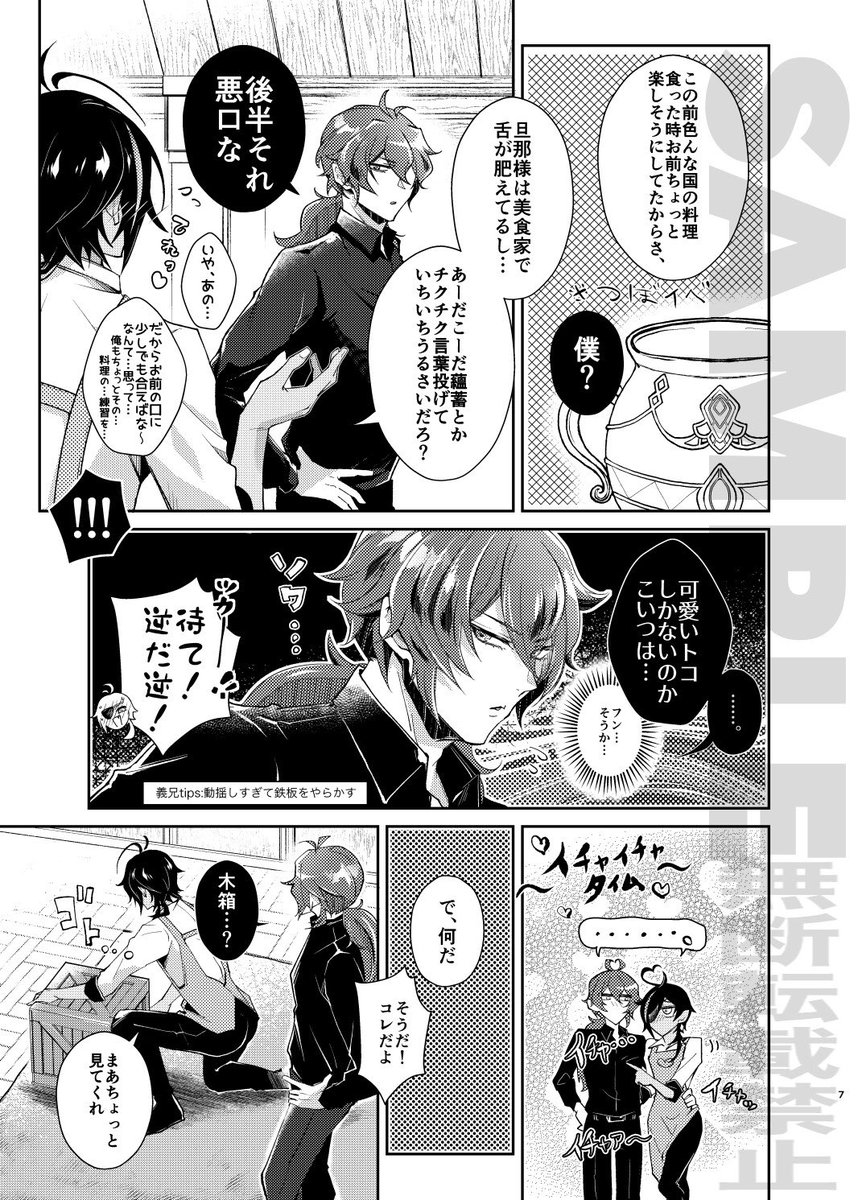 🔥❄️ デガのきまぐれ～シェフを添えて～サンプル(1/2)

5/3 超神ノ叡智にて発行予定のディルガイ新刊の2冊目です✌️
🍽義兄のためにいつもは押せ押せな義弟が健気に料理を頑張る話。アンソロに寄稿した4コマも再録してます。※お下品ギャグのため表紙で分かる様にR15と表記しています。 