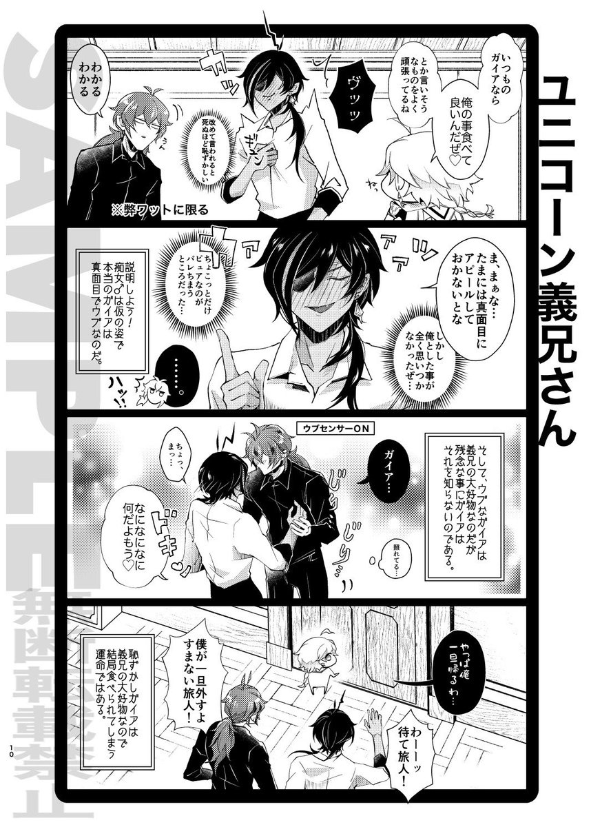 🔥❄️ディルガイ本サンプル(2/2)
全然料理してないです 