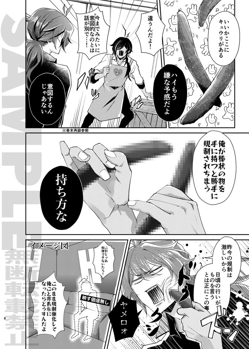 🔥❄️ディルガイ本サンプル(2/2)
全然料理してないです 