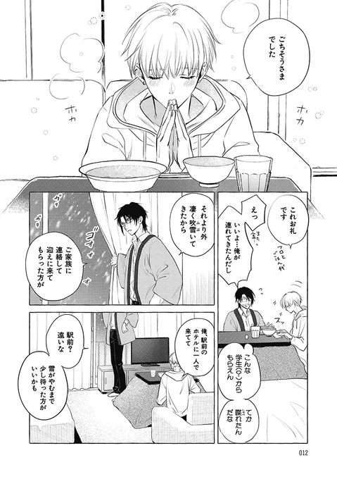 (3/7)