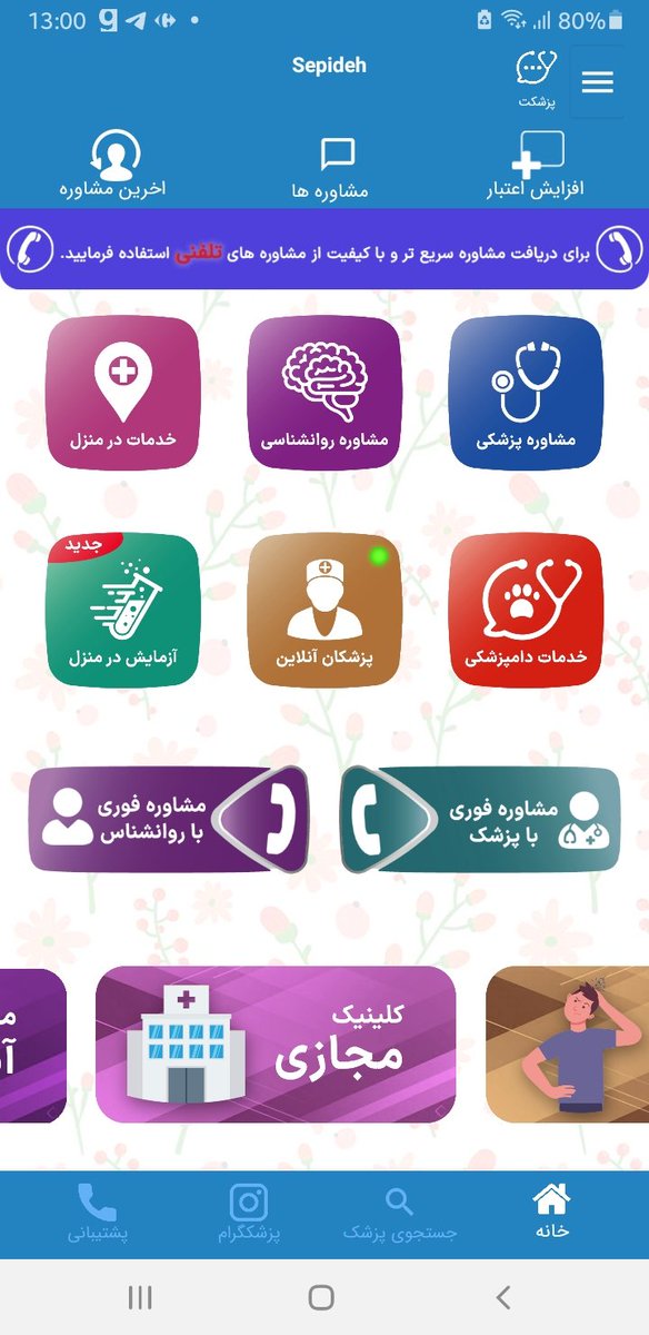 3pideh_Fa's tweet photo. حالا که بحث UI #اسنپ داغه بیاید ریدیزان کوچک منو از #پزشکت ببینید که نتیجه‌ش شد تغییر کلی ظاهر اپ و در نهایت کانسپت DeDoc. https://t.co/m7RCyCyEza