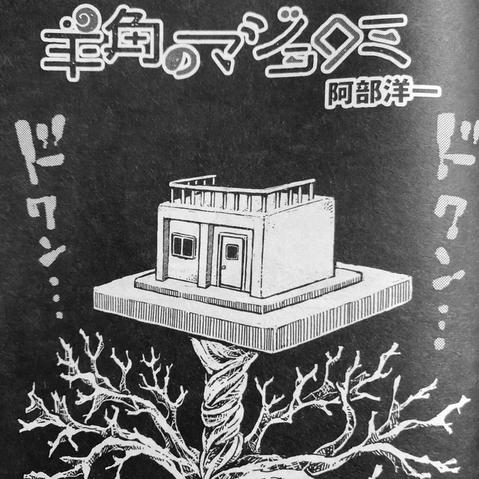 ヤングドラゴンエイジvol.16発売中です。『羊角のマジョロミ』ep.24掲載されております。 