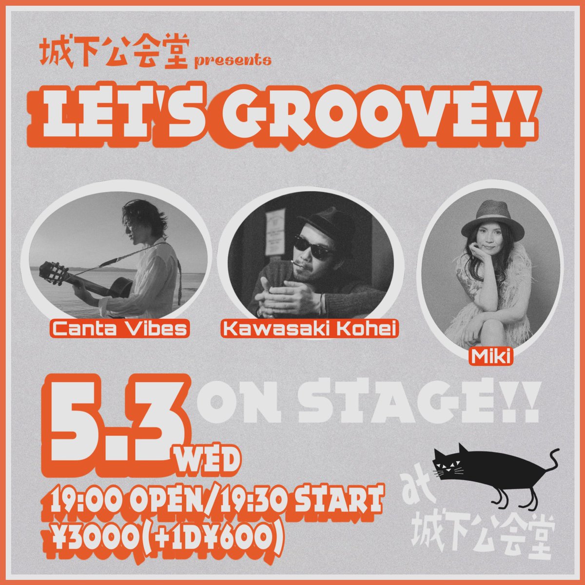 koukaidou's tweet photo. 5月最初のライブ
👇
5/3(水) 城下公会堂 presents Let's groove Okayama Homeward Journey
開場 19:00 / 開演 19:30
前売 : 3,000 (d代別¥600-)
【前売り予約受付中です】
https://t.co/XUccNqwsqa
#CantaVibes
#KawasakiKohei
#マンモス西
#MIKI https://t.co/5l0T7nHnfO