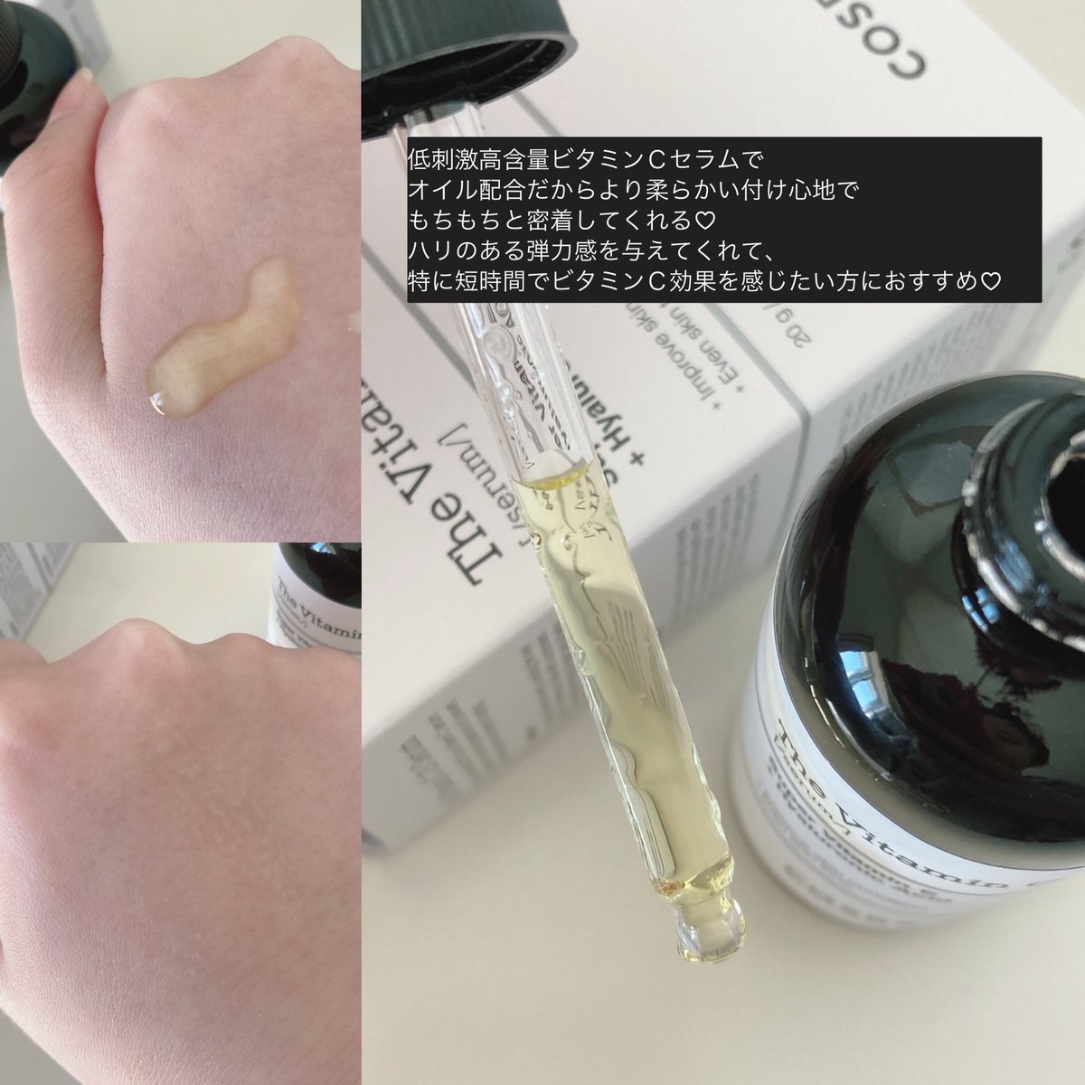 LiLitooDay's tweet photo. ꕀCOSRX @COSRX_JAPAN ꕀ
RXザビタミンC23セラム!
本格的な紫外線ケアが
必要な季節が近づいてきた〜!✨
紫外線によるくすみケアには
やっぱりビタミンC…🍊
伸びが良くてしっとり感もありつつ、
とろみのあるテクスチャーで翌日もっちり肌になったよ。
大人気バズコスメなだけある🫶
#cosrx_jp https://t.co/Zct8DfE9Tj