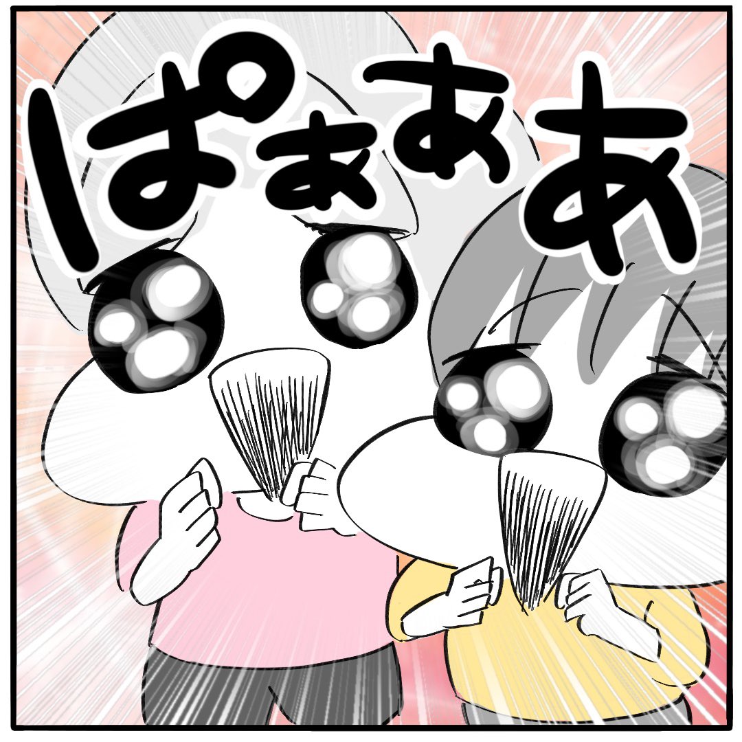 0円でお風呂に入らせる方法
2/3 