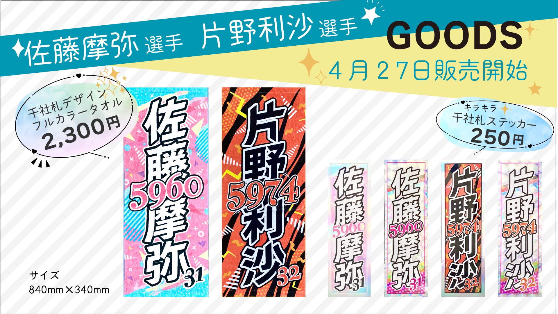 オートレースグッズ GFzg9labkAAPLFu.jpg