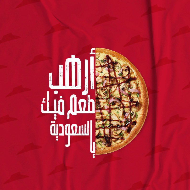 Pizza Hut Saudi Arabia on Twitter "من مكونات طازجة ل كرست فريدة من
