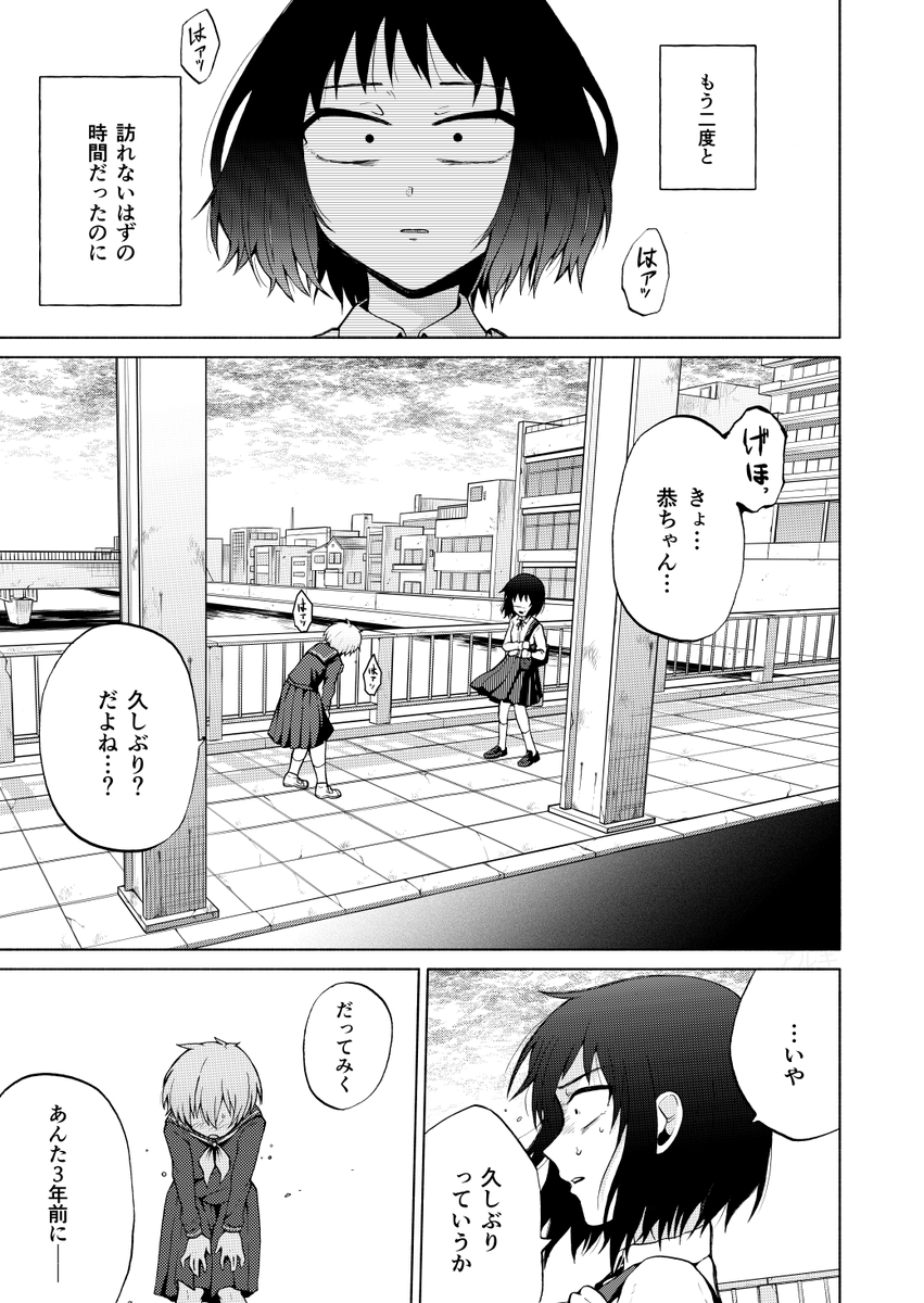 死んだはずの友人がどろどろになって帰ってきたお話
(1/13)
pixiv一気読み→https://t.co/RuFikJxXOZ

#創作漫画 https://t.co/mAzucT9dau