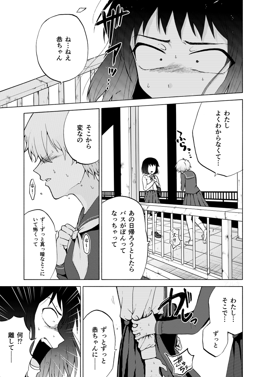 死んだはずの友人がどろどろになって帰ってきたお話
(1/13)
pixiv一気読み→https://t.co/RuFikJxXOZ

#創作漫画 https://t.co/mAzucT9dau