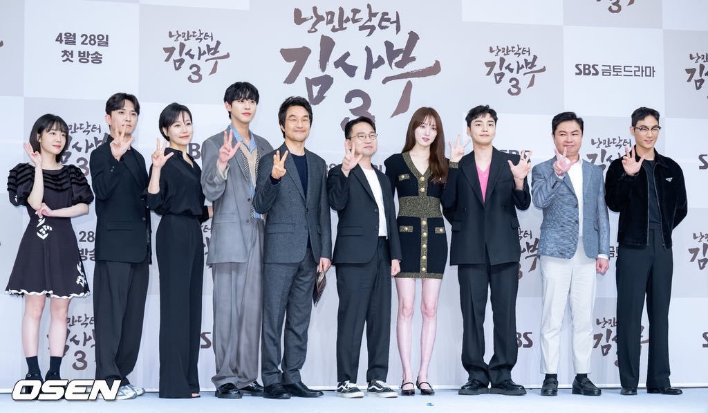 iconickdramas's tweet photo. MY DOLDAM FAMILY 🫶🏻 #DrRomantic3 https://t.co/XiF8YWiMvo