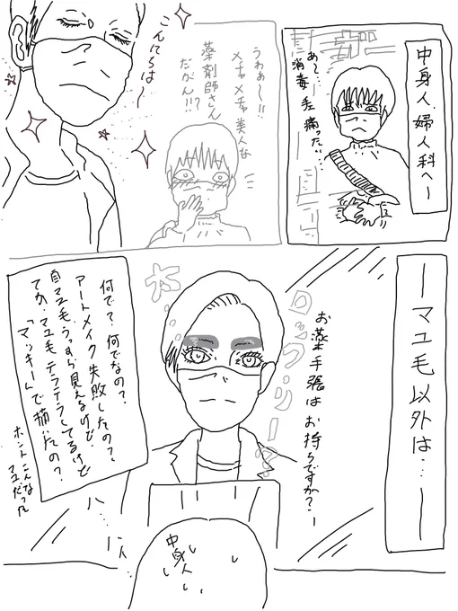 出来事。
いや、本人が『良い!』って思っているなら良い訳で、中身人(なかみじん)がウダウダ言う事じゃないんだけどね…。
#こぶたのハムちゃん #漫画 