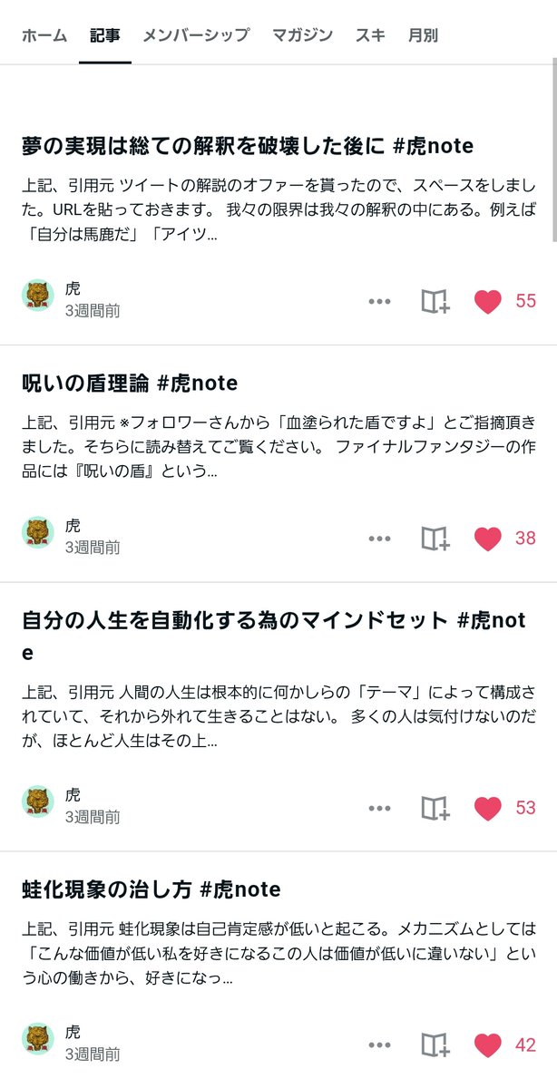 虎@髙見龍 tweet media