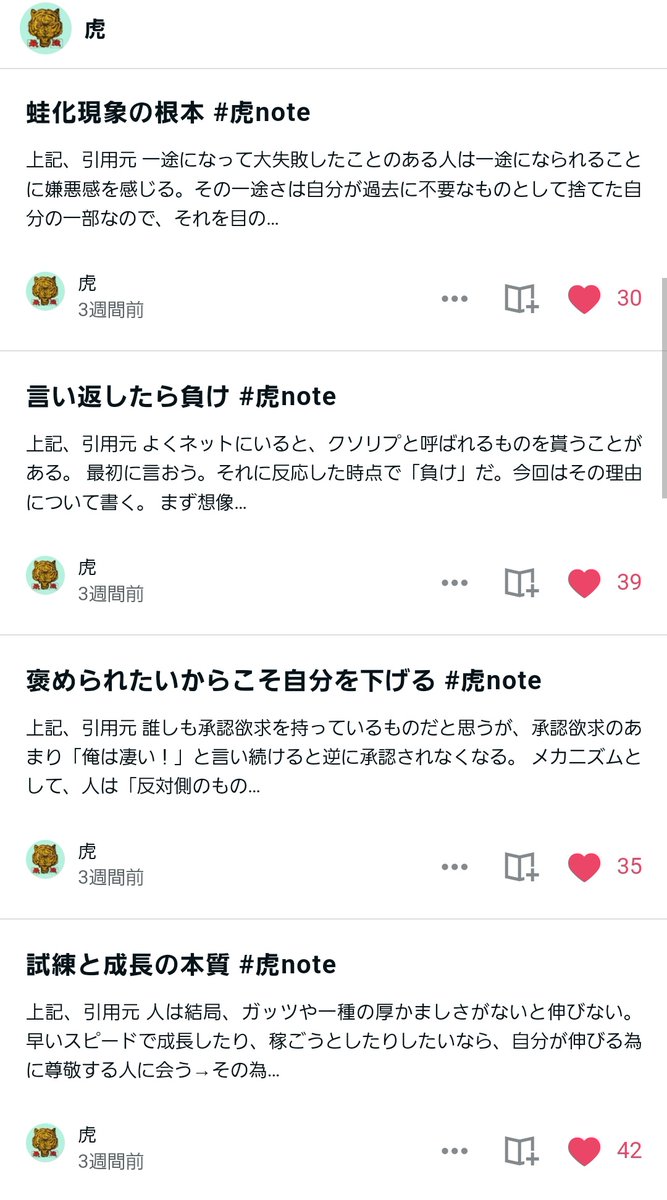 虎@髙見龍 tweet media