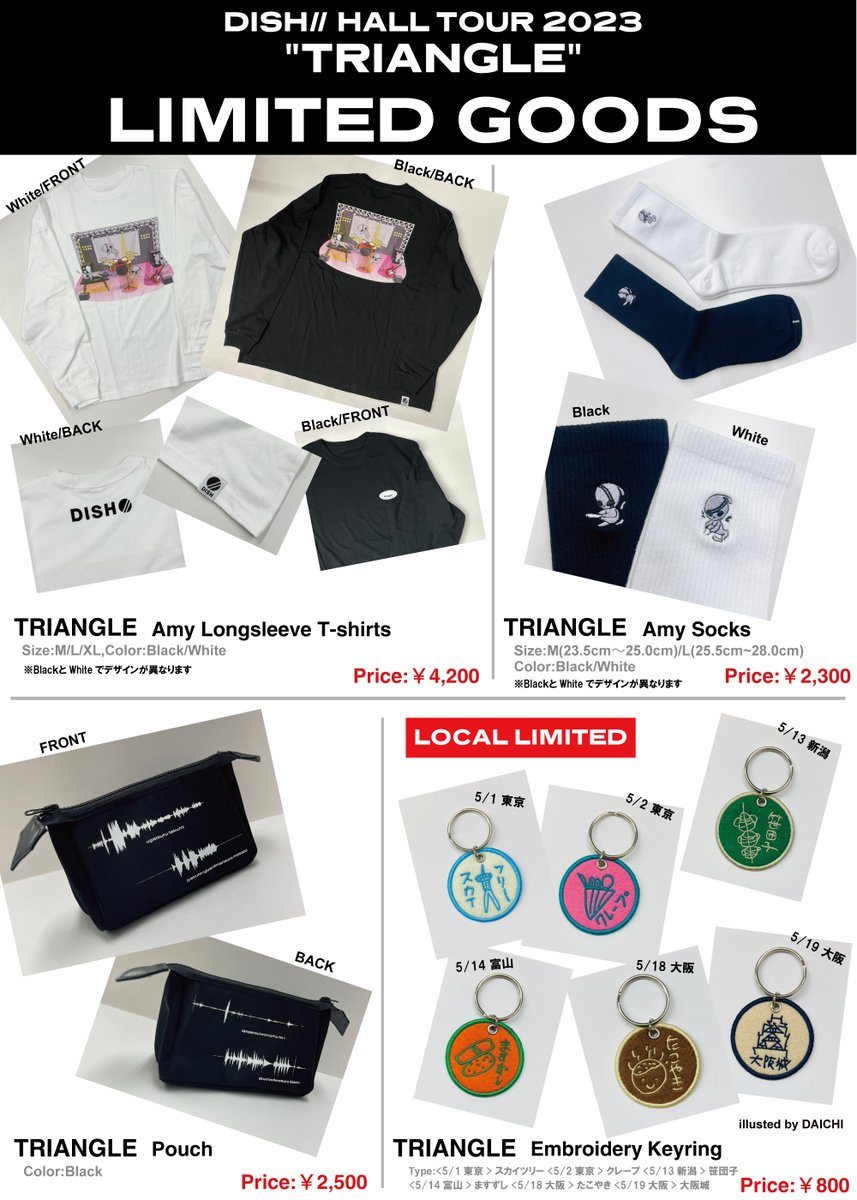 🛒グッズ情報🛒 ／ 5/1〜19 開催 『DISH// HALL TOUR 2023 “TRIANGLE