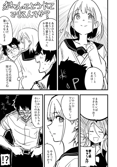 赤ちゃんってどうやってできるんすか?(1/2) https://t.co/w8rWQJbRvf