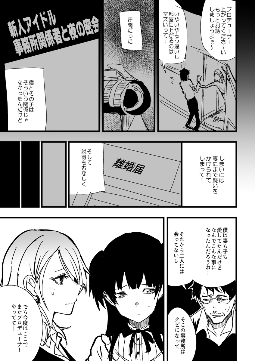 赤ちゃんってどうやってできるんすか?(1/2) https://t.co/w8rWQJbRvf