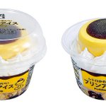 セブンイレブンからレトロ感満載の「７プレミアム　プリンアイス」新発売‼