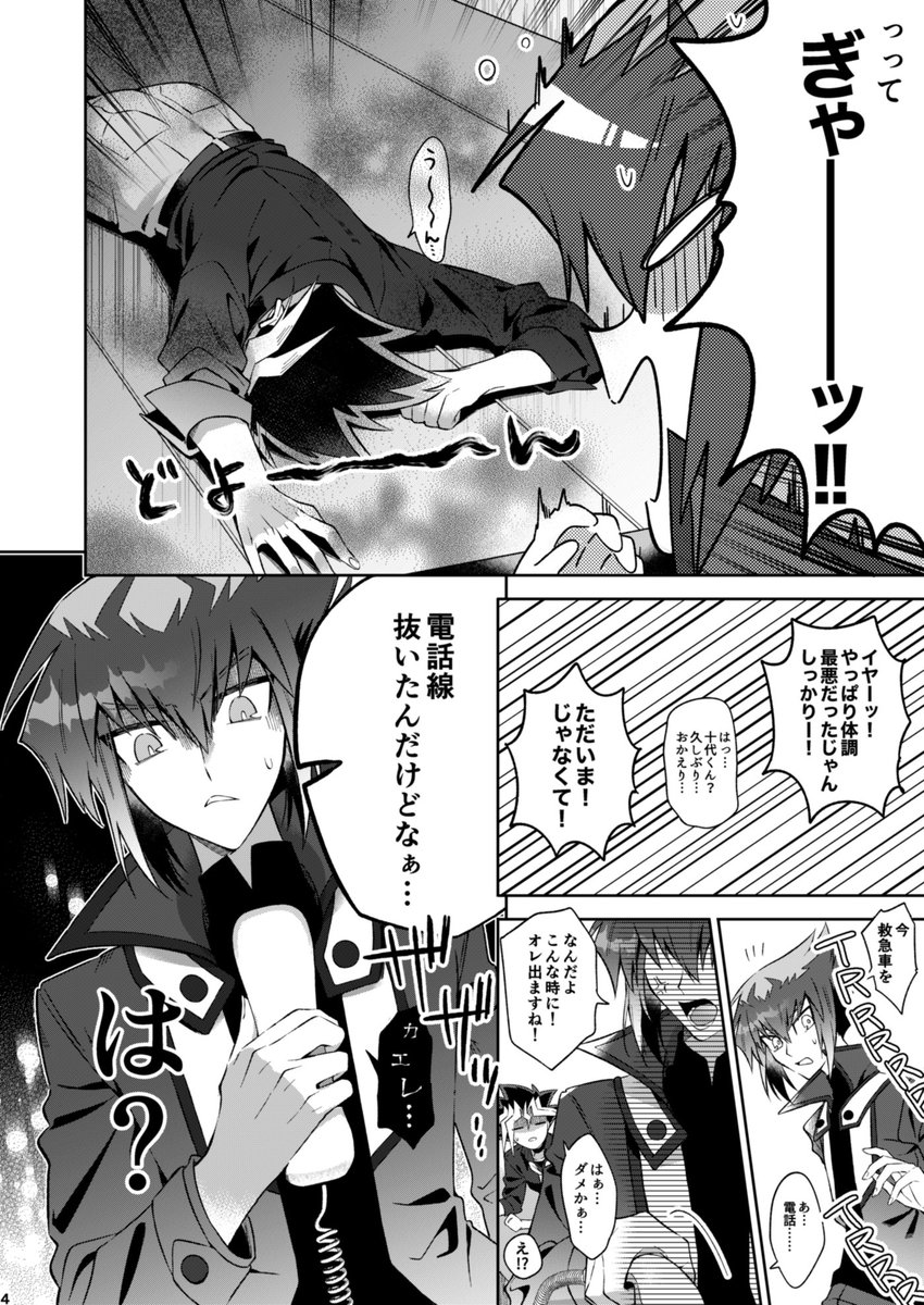 【十表】新刊サンプル【https://t.co/Jkqqx1bEY6】
5月4日超★俺タン2023にて頒布する十表本のサンプルです。
U戯さんはくたびれて⑩代くんは元気いっぱいのタイトル通りの話です。
通販はこちら【https://t.co/Jblb4HN7Kn】
当日は宜しくお願い致します! 