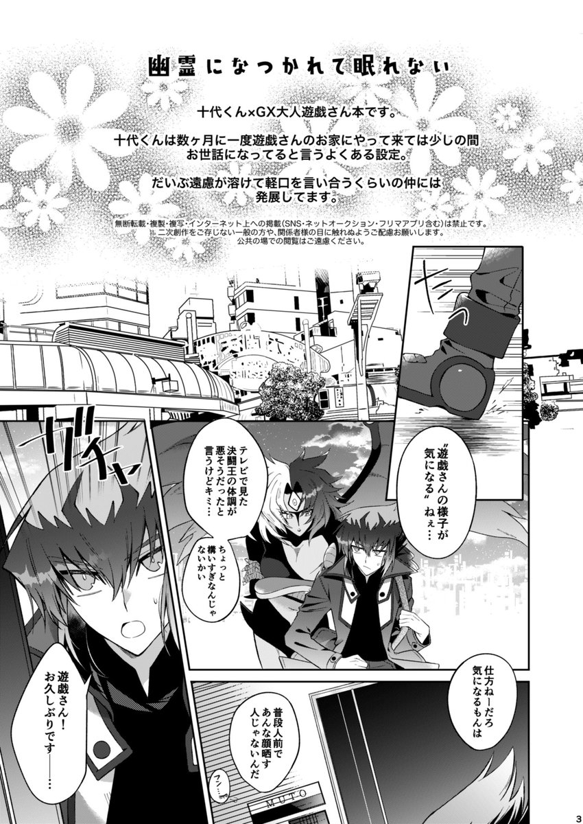 【十表】新刊サンプル【https://t.co/Jkqqx1bEY6】
5月4日超★俺タン2023にて頒布する十表本のサンプルです。
U戯さんはくたびれて⑩代くんは元気いっぱいのタイトル通りの話です。
通販はこちら【https://t.co/Jblb4HN7Kn】
当日は宜しくお願い致します! 