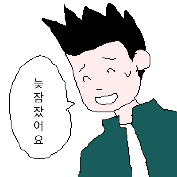 자급자족 흙수저티콘