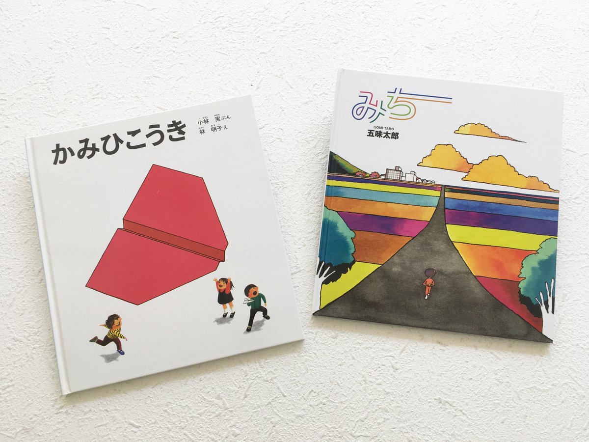 こちら、２つの作品。共通点はなんでしょう？ 実は、それぞれ五味