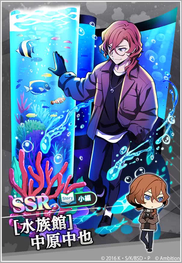 「青の招宴」中原中也 SSP ゲーム 文豪ストレイドッグス迷ヰ犬怪奇譚 on X: 
