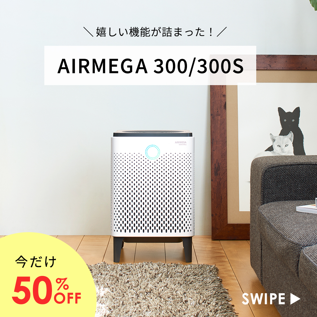 オンライン アウトレット価格 空気清浄機 コーウェイ AP-1019C BTS