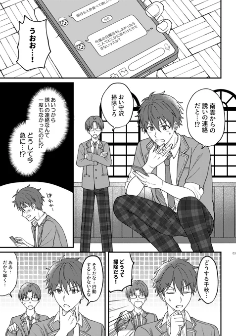 一応冒頭4Pサンプル 