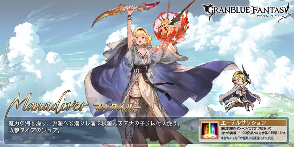 スマホRPGは今これをやってるよ。今のジョブはこれ！