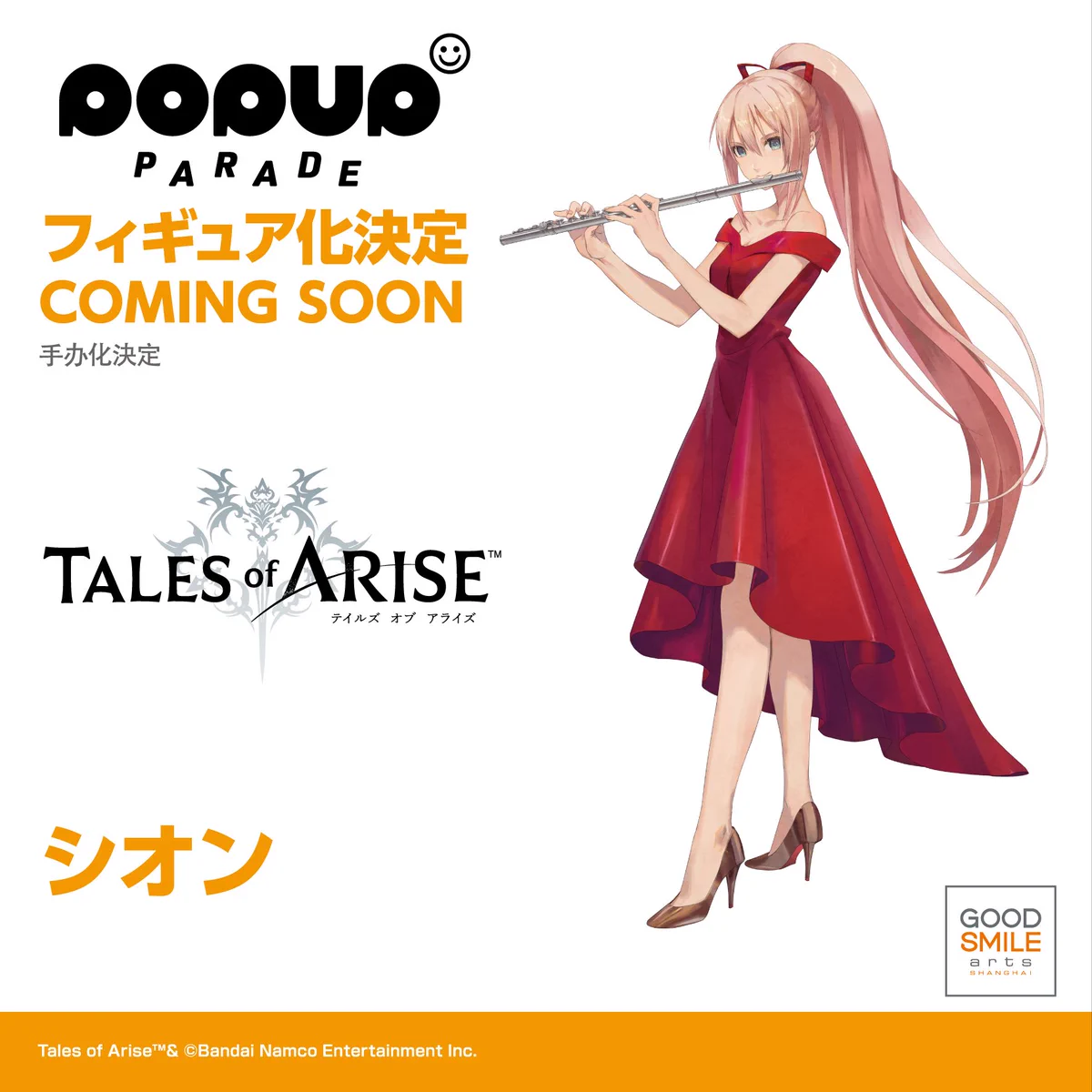 Tales of ARISE － テイルズ オブ アライズ 【Official】 on X